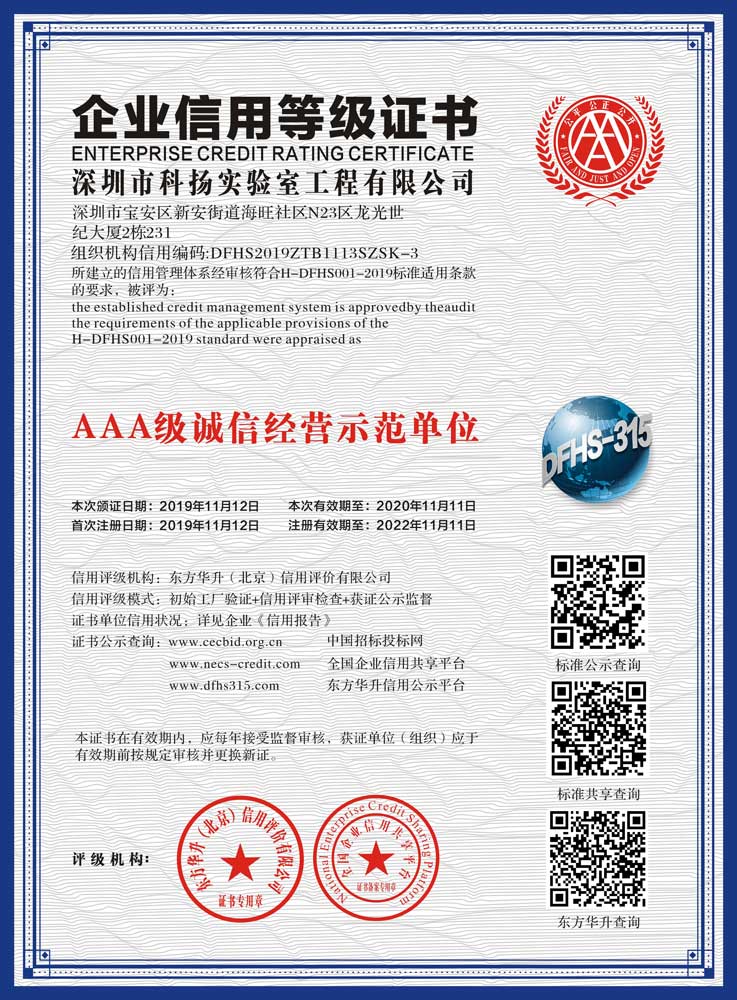 AAA級誠信經(jīng)營示范單位