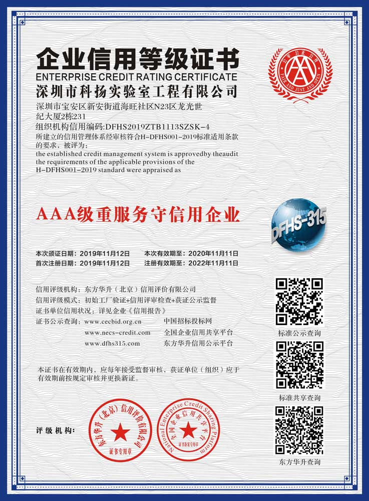 AAA級重服務守信用企業(yè)
